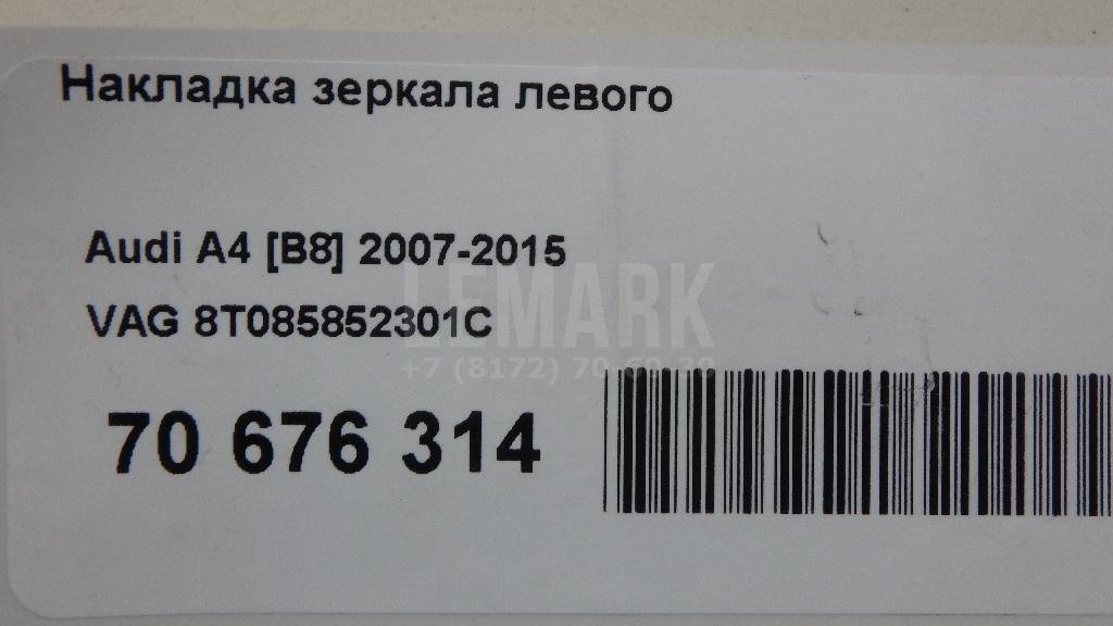 Накладка зеркала левого