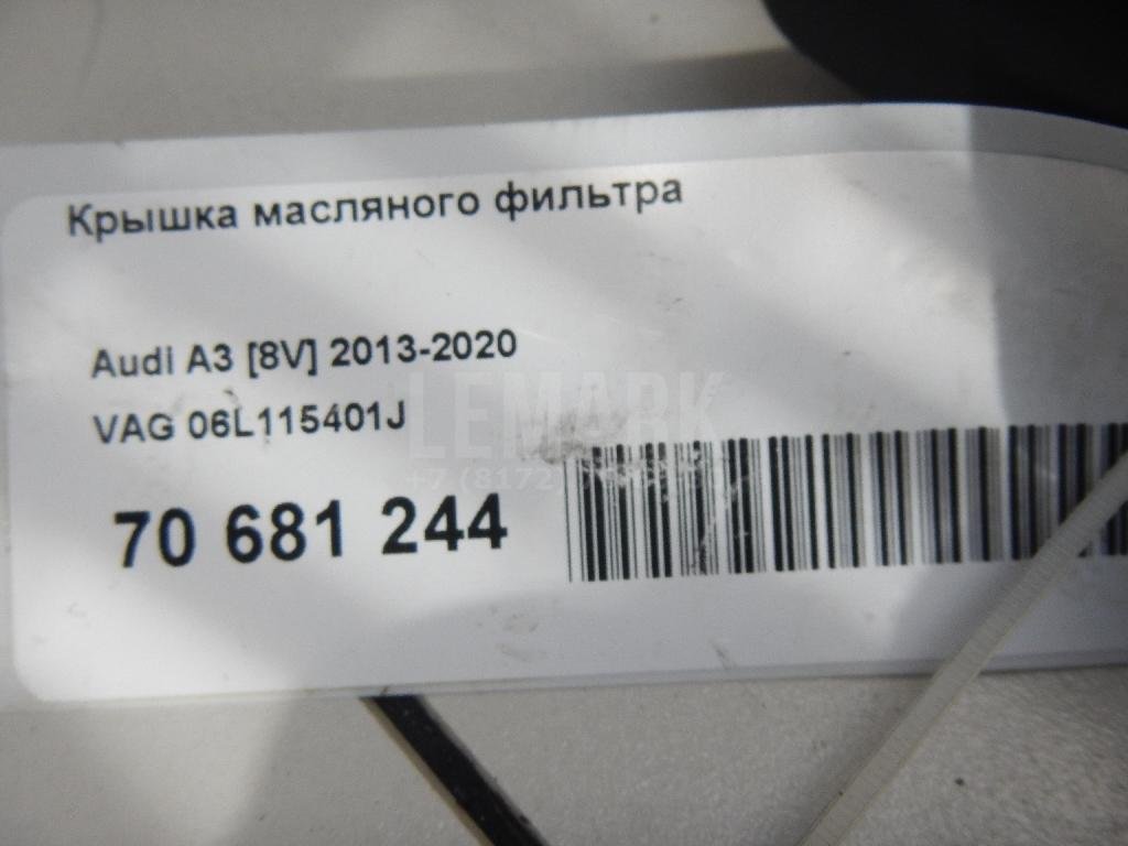 Крышка масляного фильтра