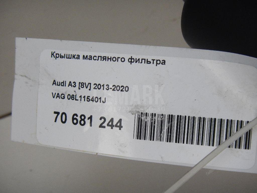 Крышка масляного фильтра