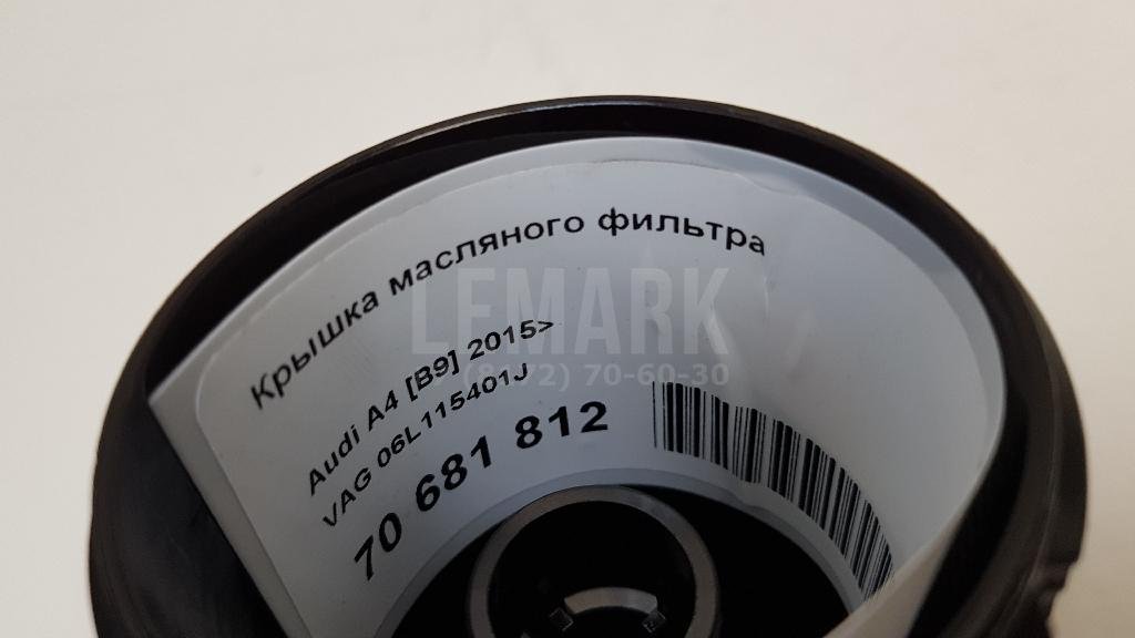 Крышка масляного фильтра