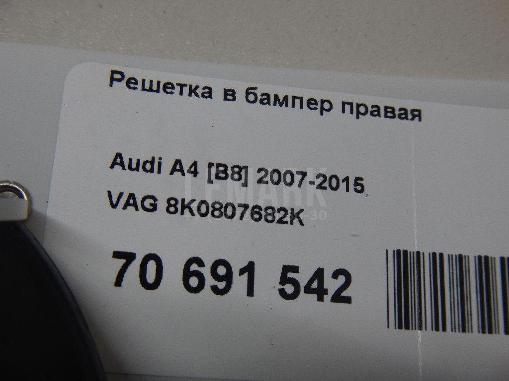 Решетка в бампер правая