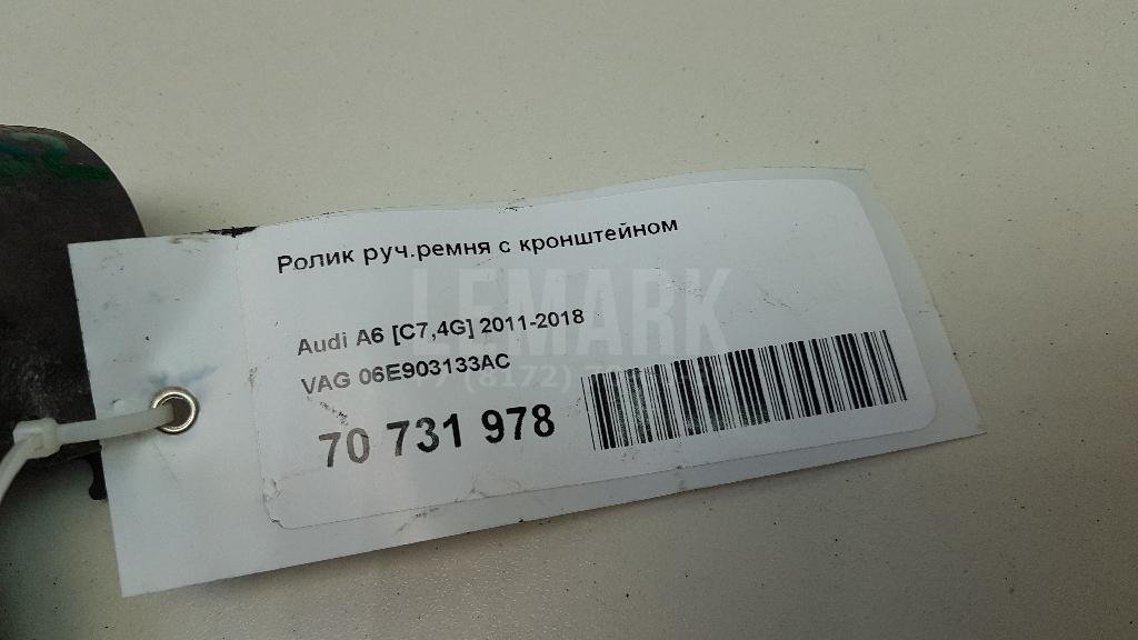 Ролик руч.ремня с кронштейном