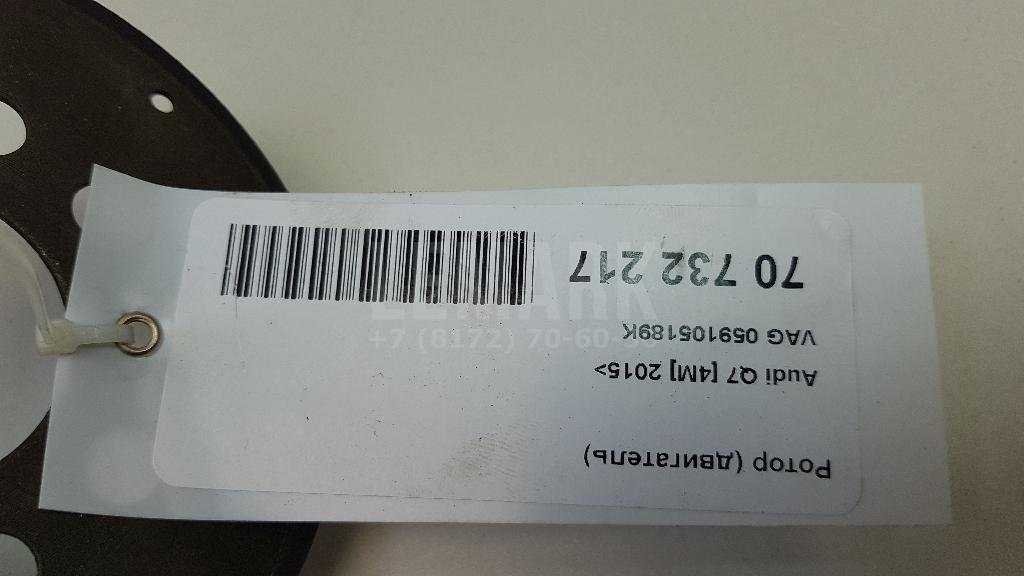 Ротор (двигатель)