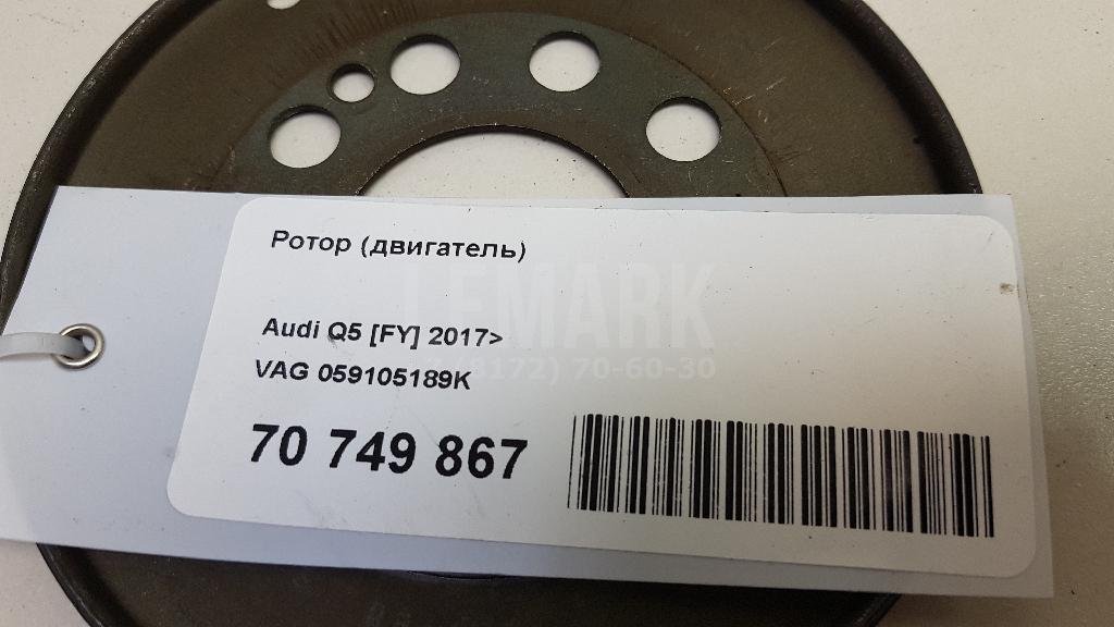 Ротор (двигатель)