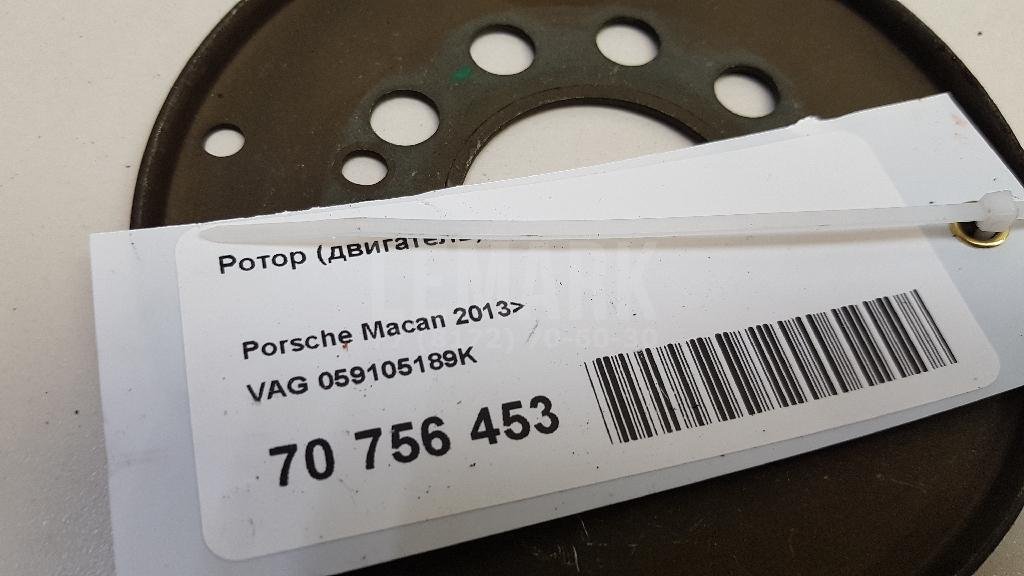 Ротор (двигатель)