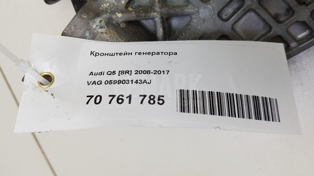 Кронштейн генератора