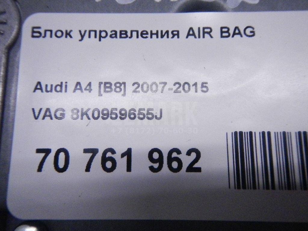 Блок управления AIR BAG