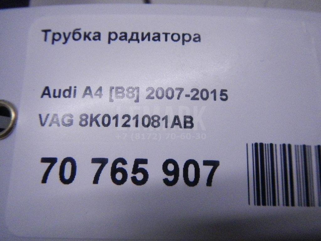 Трубка радиатора