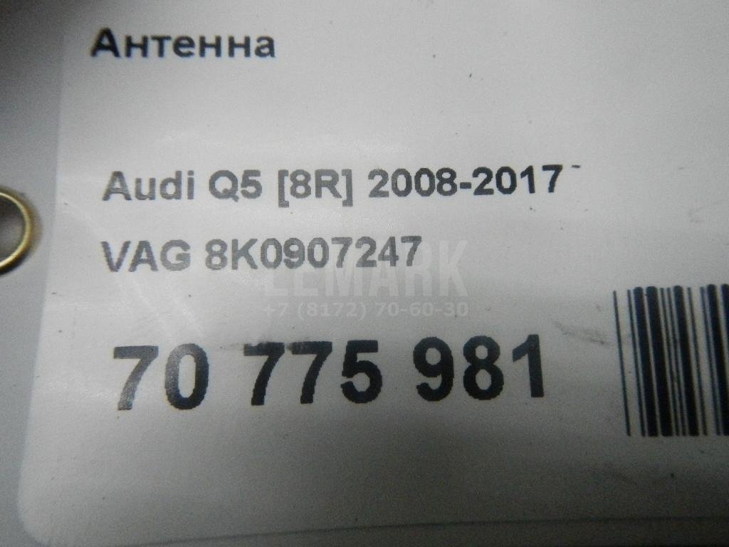 Антенна для  Audi A3 (8Y) 2020
