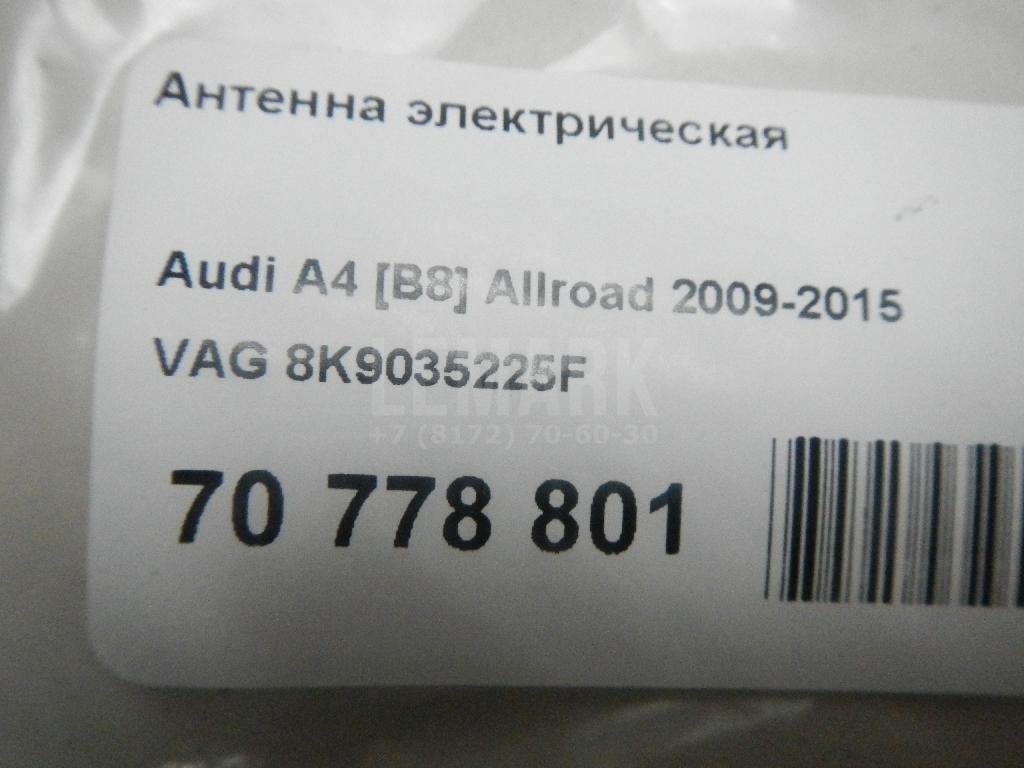 Антенна электрическая