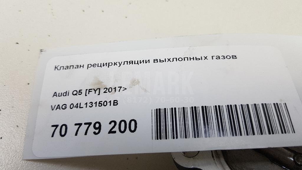 Клапан рециркуляции выхлопных газов