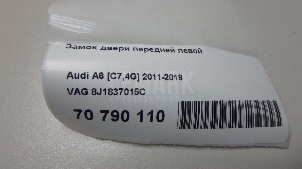 Замок двери передней левой