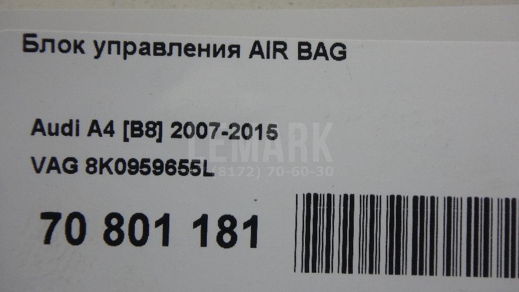 Блок управления AIR BAG