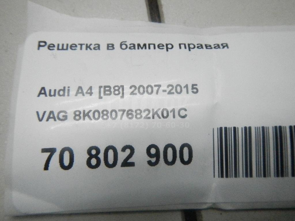 Решетка в бампер правая