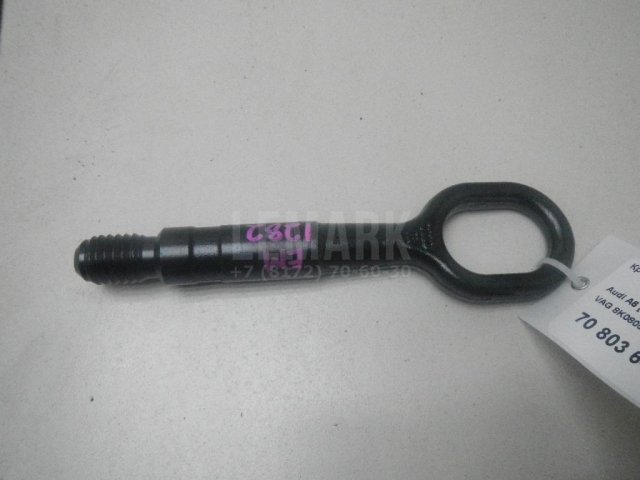 Крюк буксировочный