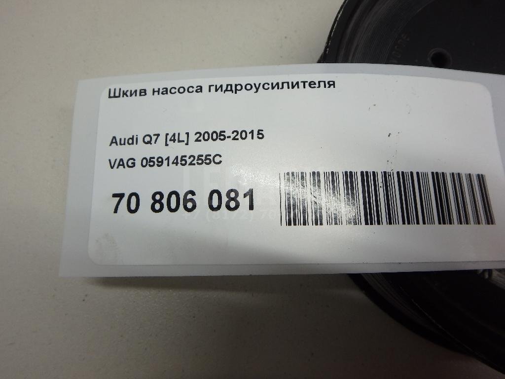 Шкив насоса гидроусилителя