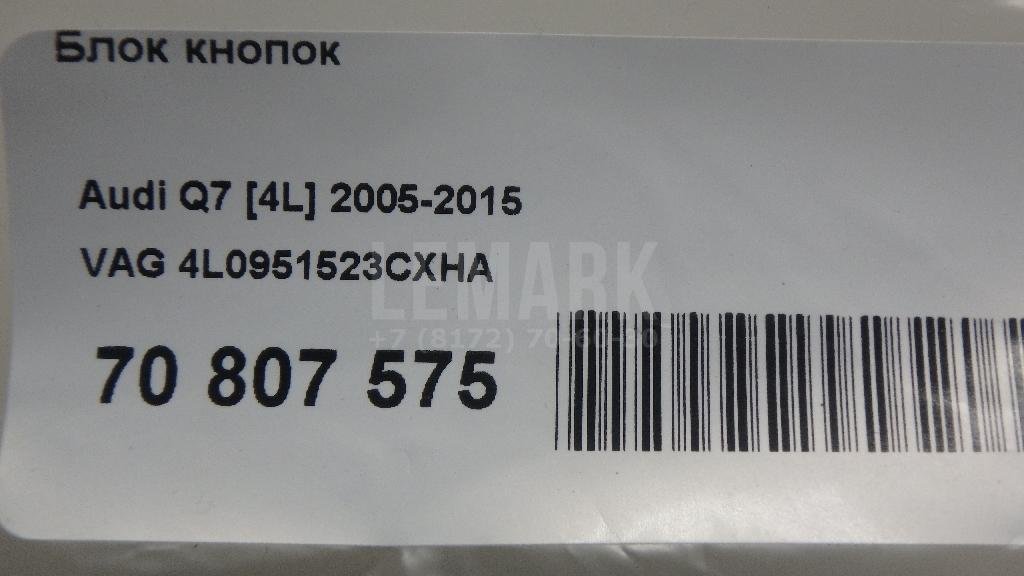 Блок кнопок