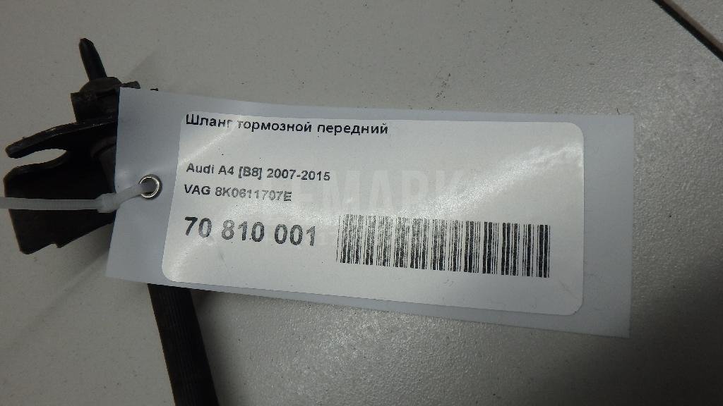 Шланг тормозной передний