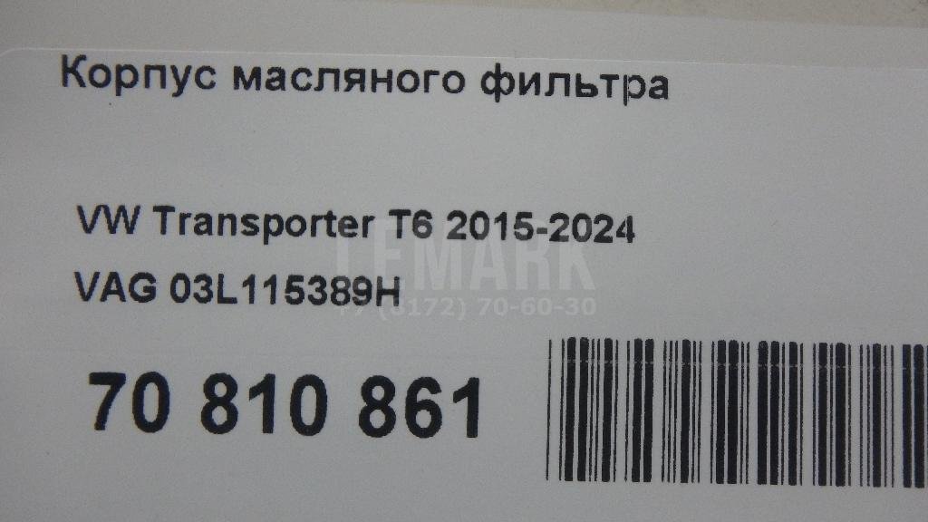 Корпус масляного фильтра