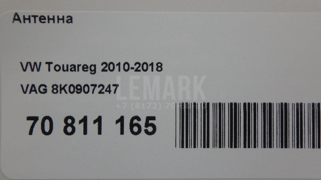 Антенна для  Audi A3 [8PA] Sportback 2004-2013