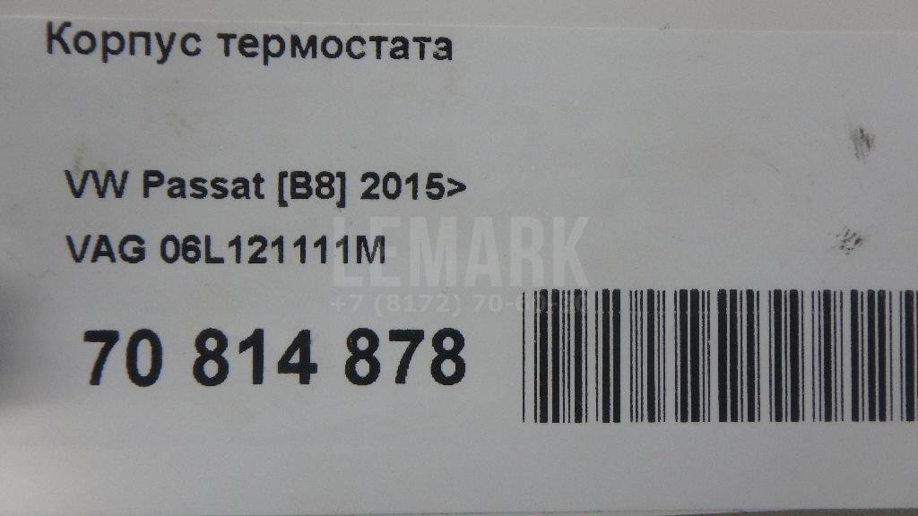 Корпус термостата