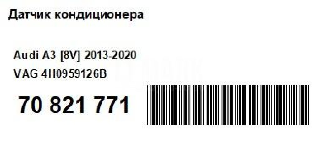 Датчик кондиционера для  Audi A3 (8Y) 2020