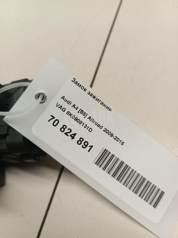 Замок зажигания