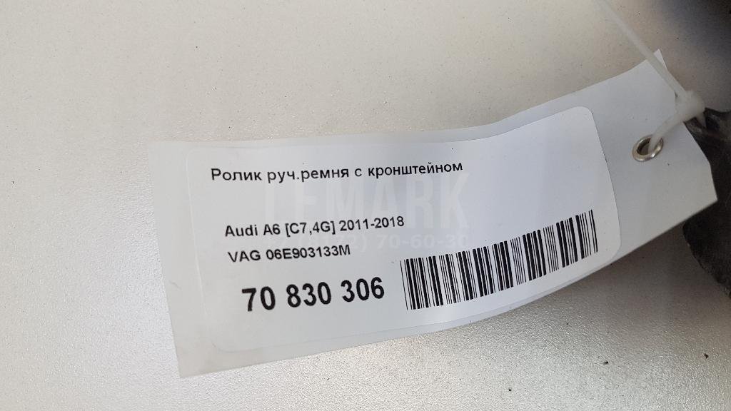 Ролик руч.ремня с кронштейном