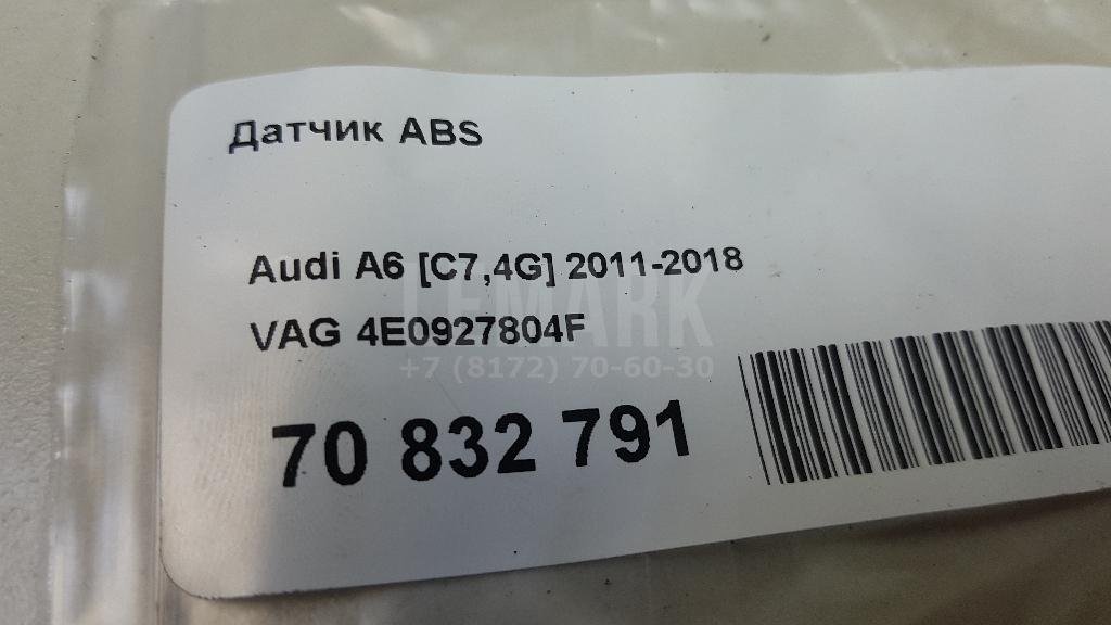 Датчик ABS