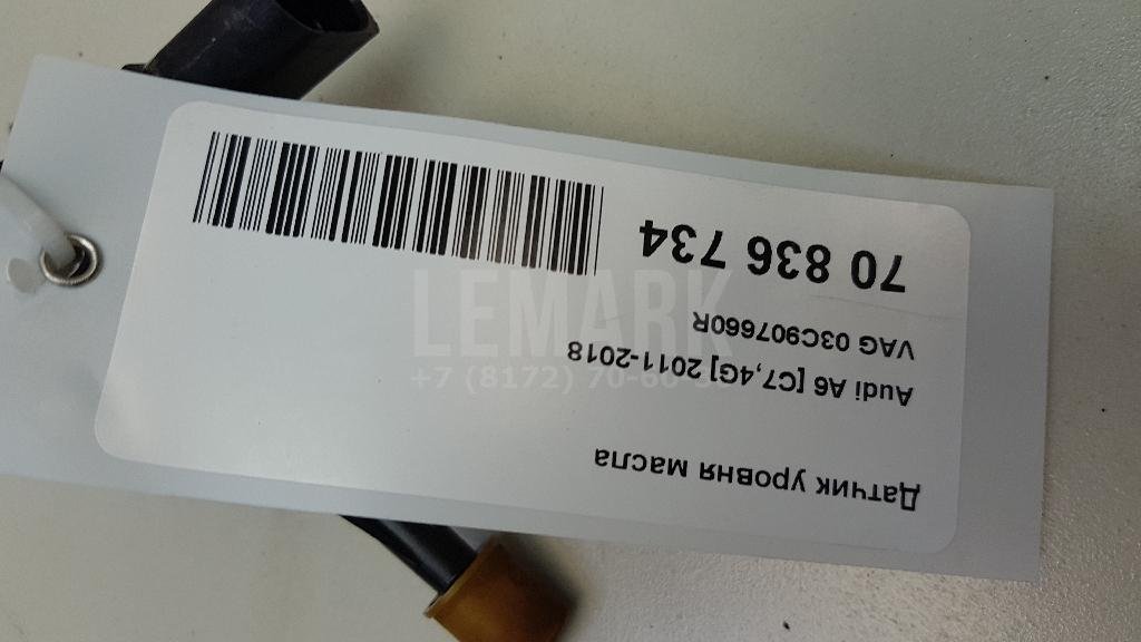 Датчик уровня масла для  Audi 80/90 [B4] 1991-1995