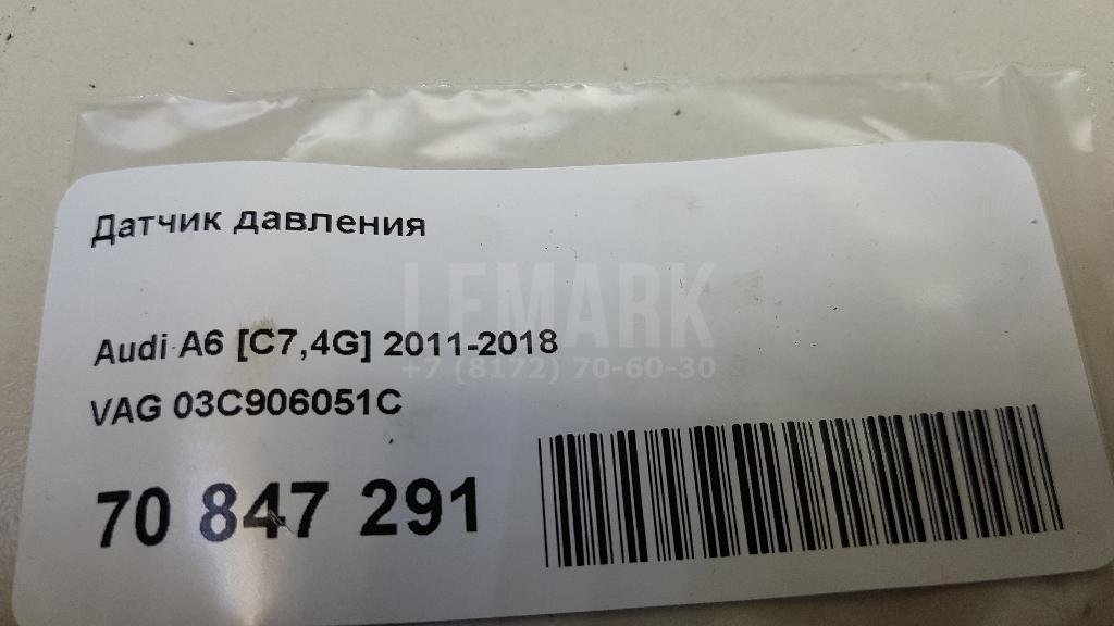 Датчик давления