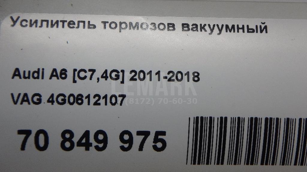 Усилитель тормозов вакуумный