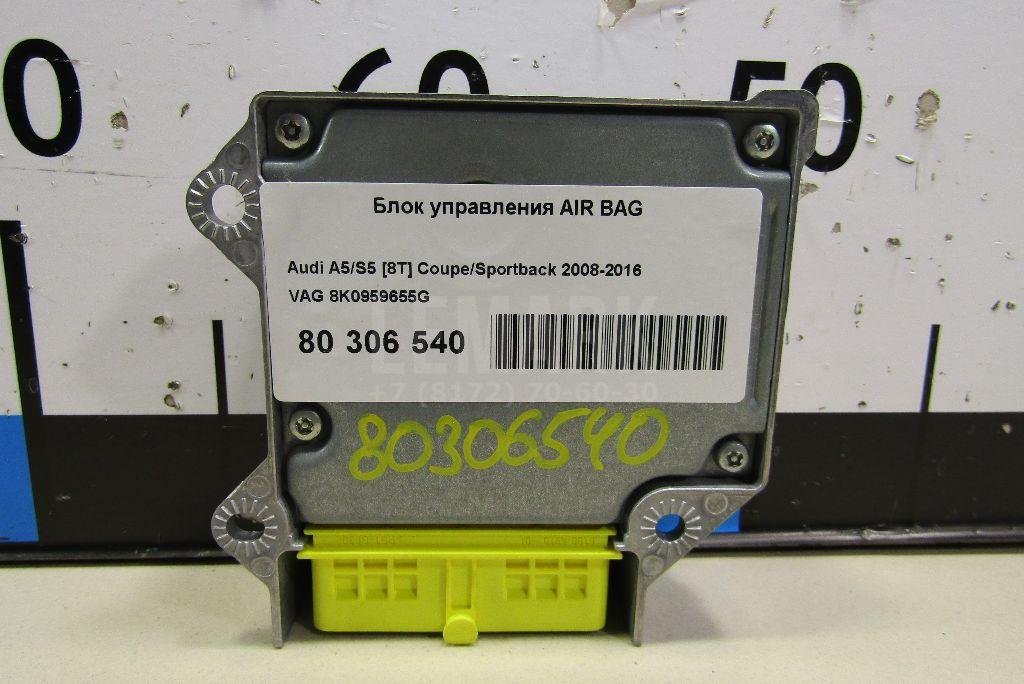 Блок управления AIR BAG