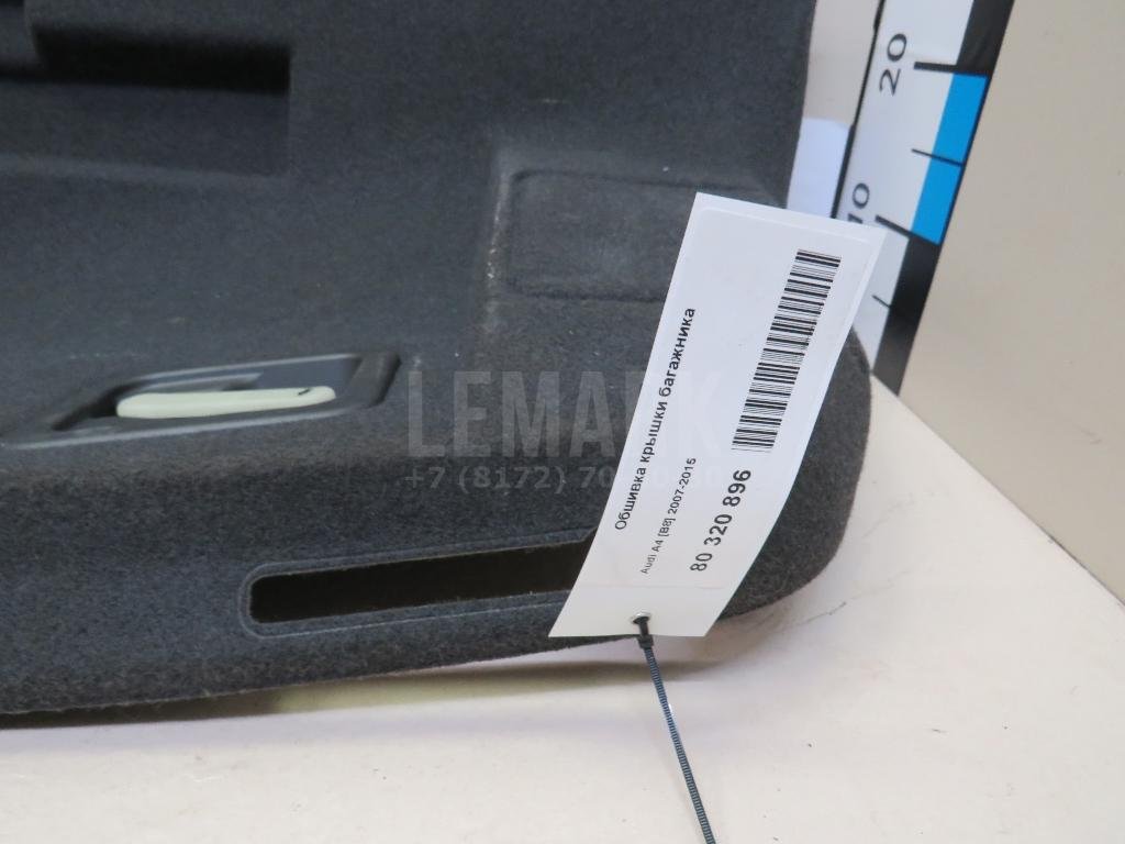 Обшивка крышки багажника