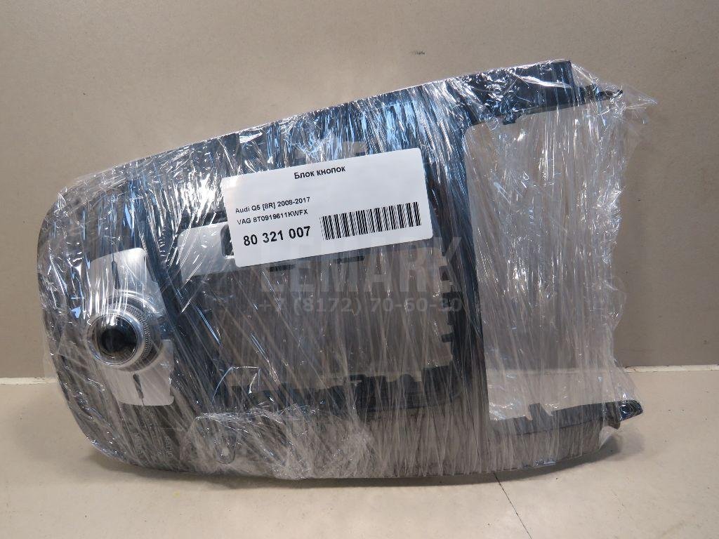 Блок кнопок