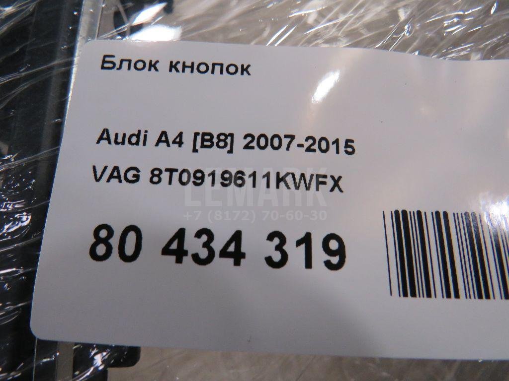 Блок кнопок