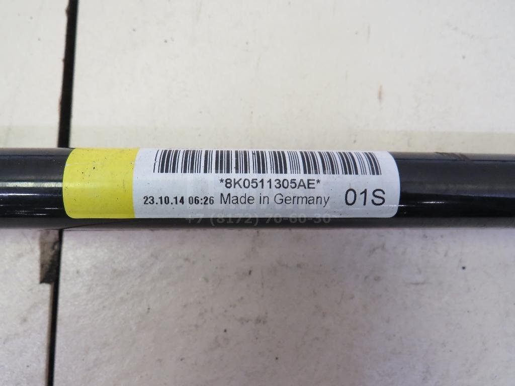 Стабилизатор задний