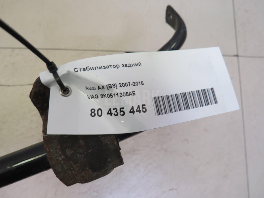 Стабилизатор задний