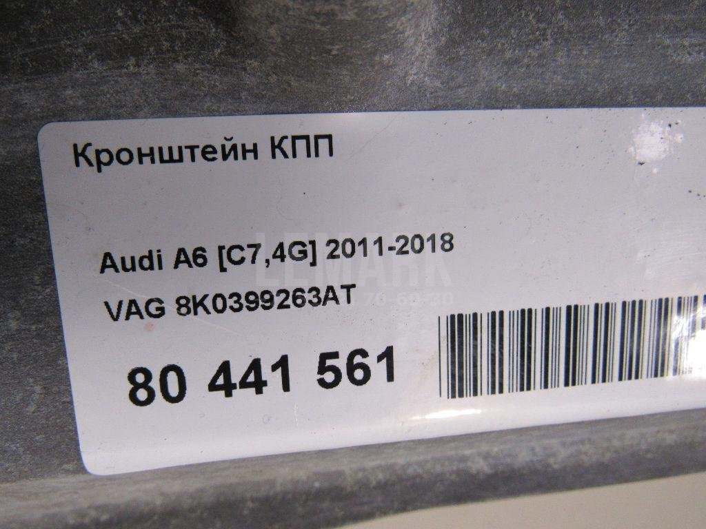 Кронштейн КПП для  Audi A3 [8P1] 2003-2013