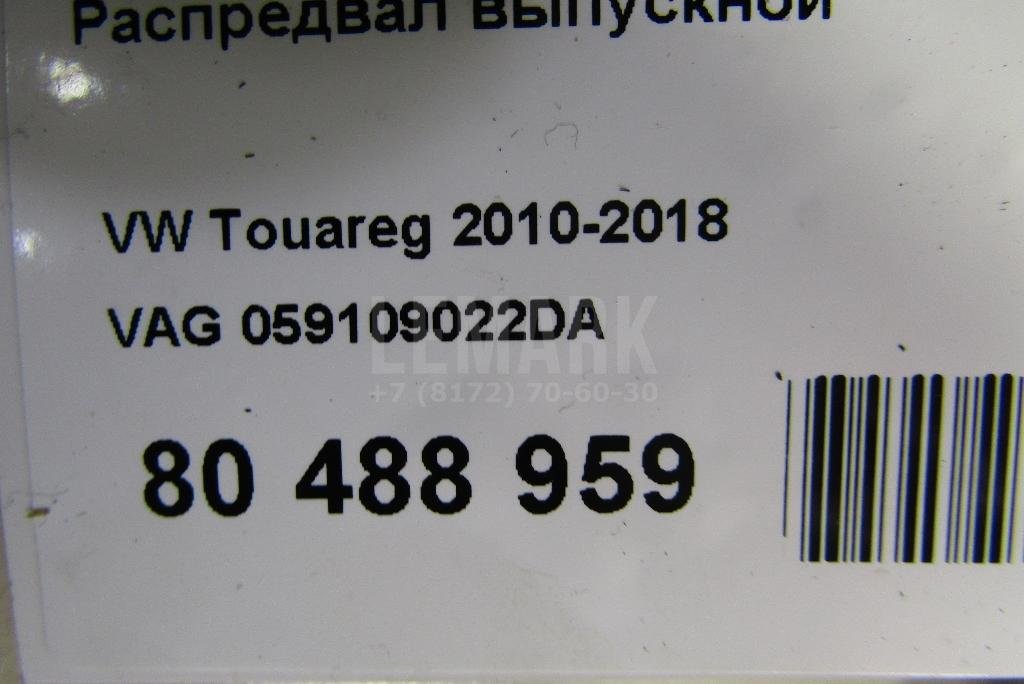 Распредвал выпускной