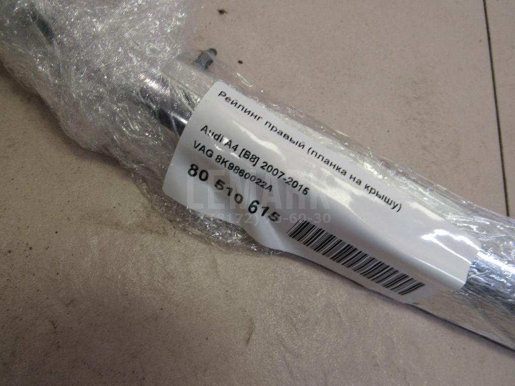 Рейлинг правый (планка на крышу)