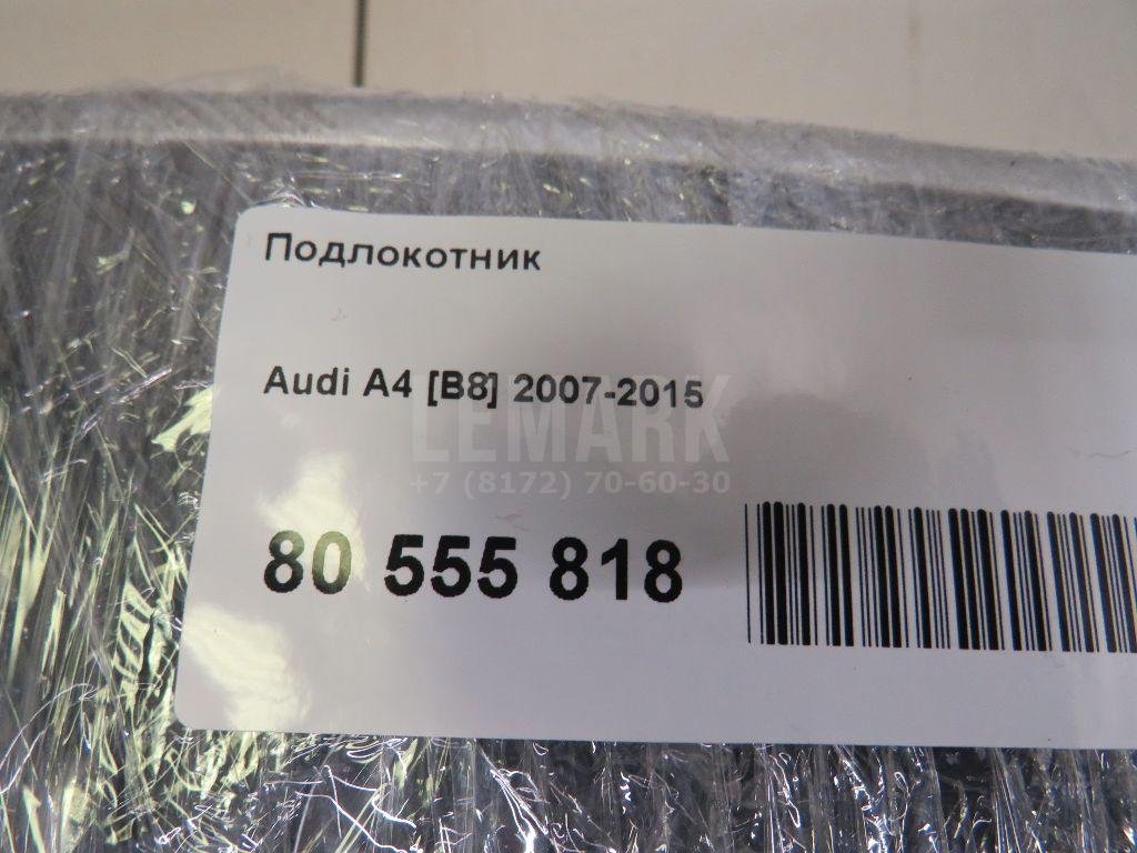 Подлокотник