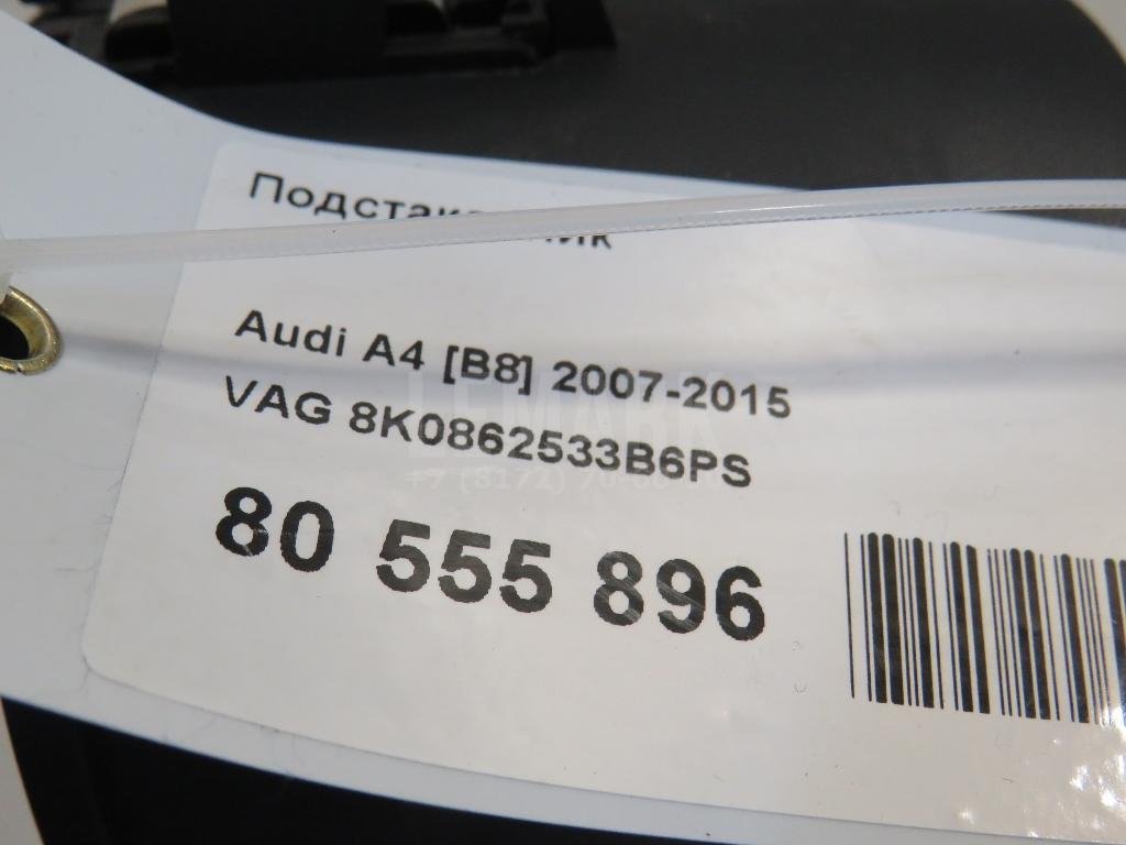 Подстаканник для  Audi A3 (8L1) 1996-2003