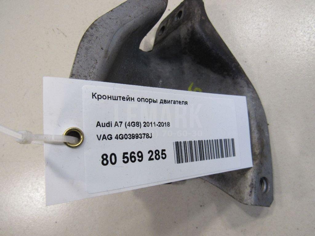 Кронштейн опоры двигателя для  Audi 100/200 [44] 1983-1991