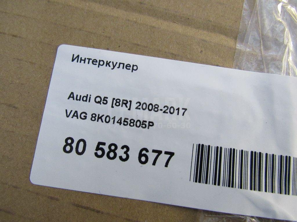 Интеркулер