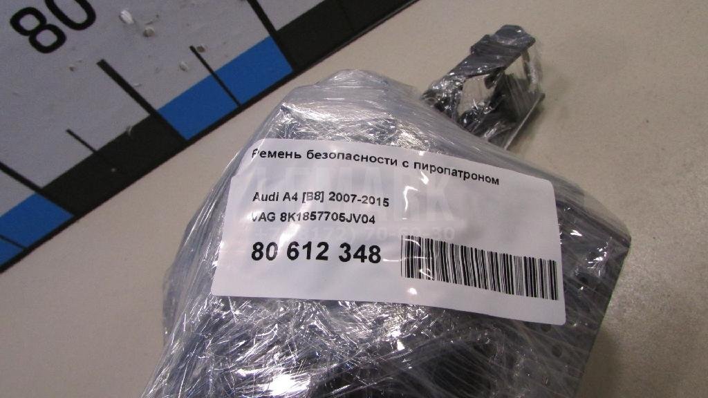 Ремень безопасности с пиропатроном