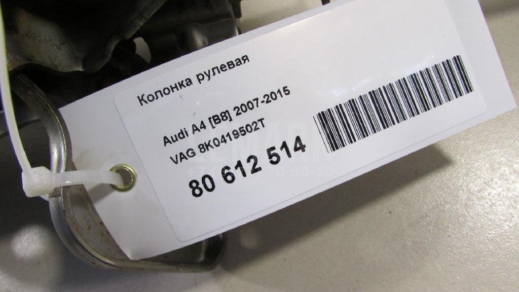 Колонка рулевая для  Audi A3 [8P1] 2003-2013