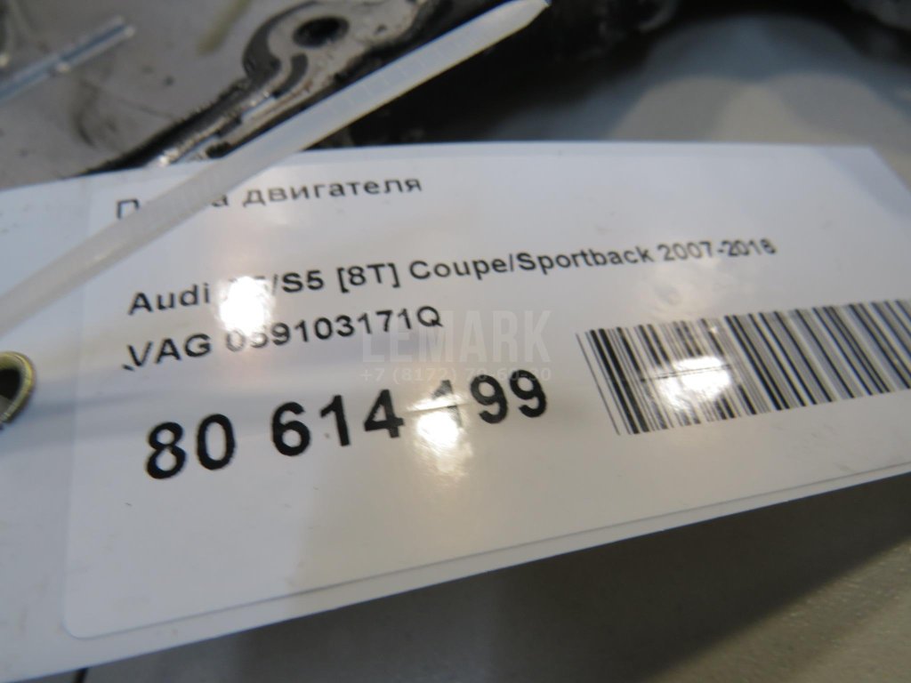 Плита двигателя