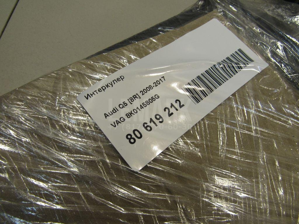 Интеркулер