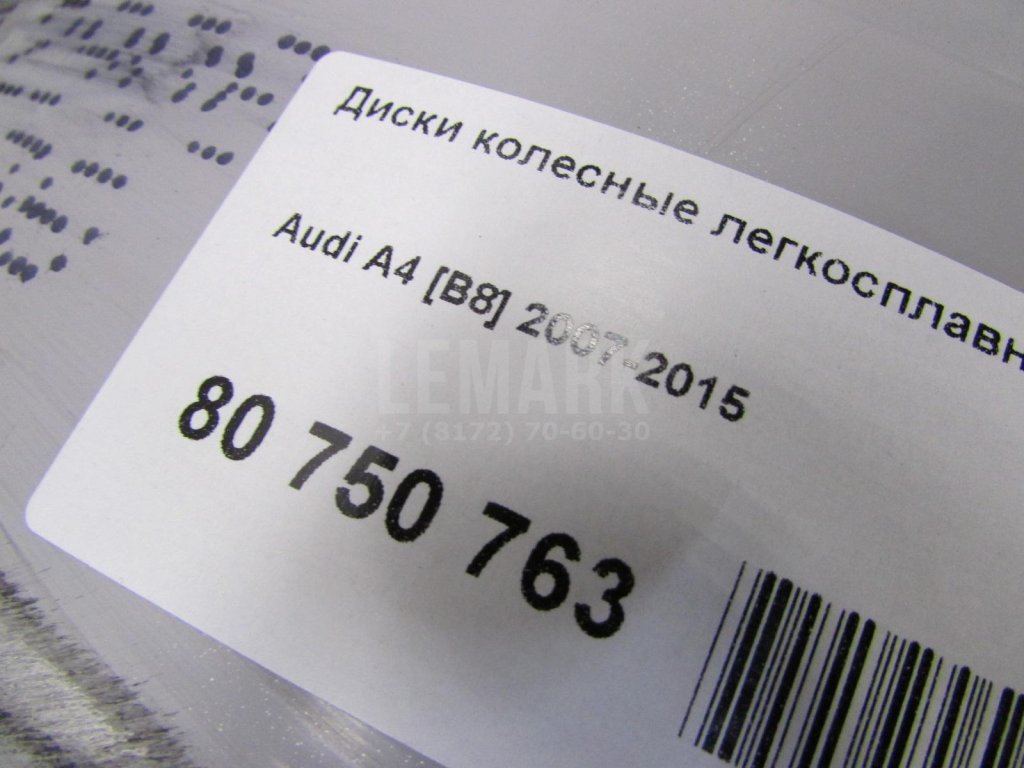 Диски колесные легкосплавные (к-кт)